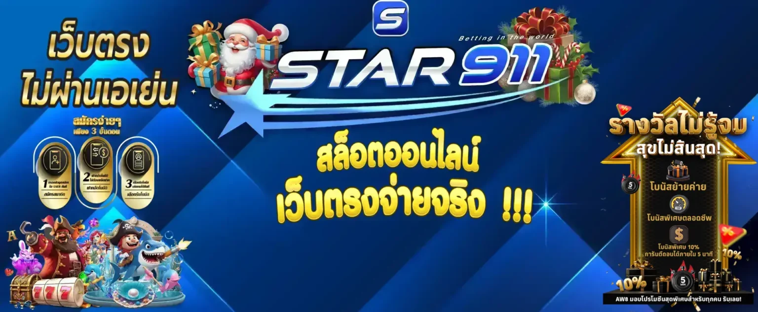 star911